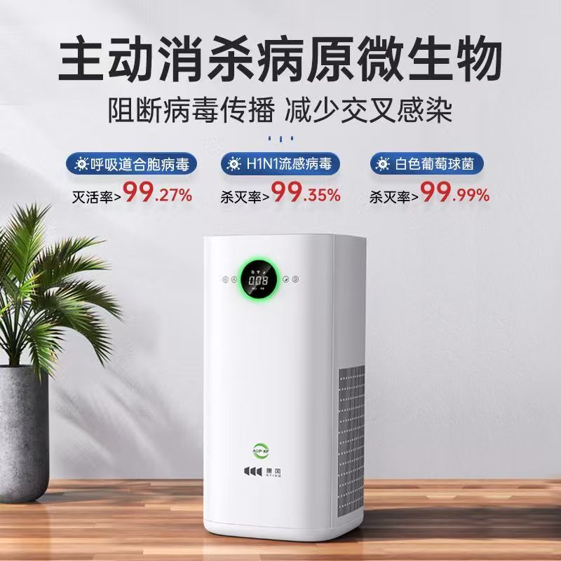 空气净化器