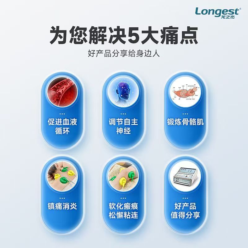 龙之杰脉冲干扰电治疗仪腰间盘医用突出肩周炎按摩低频中频电疗仪