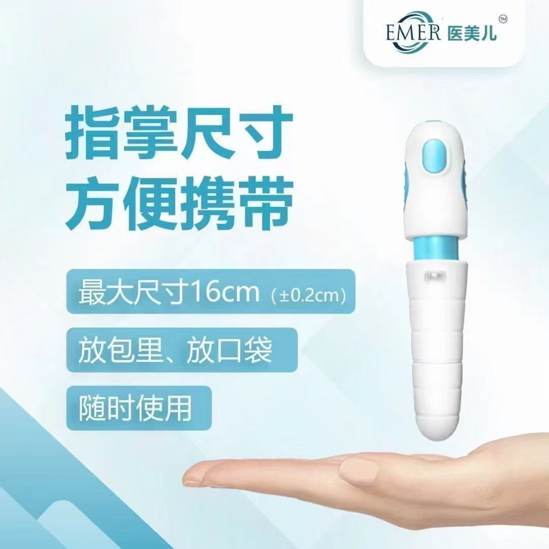 医美儿无针头胰岛素注射笔仿若无痛医用注射器通用耗材高精准