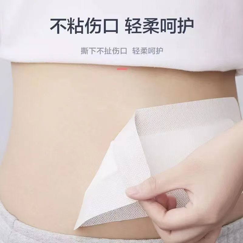 无菌敷贴大号医用敷贴透气胶布创口贴护脐贴伤口敷料创可贴胸贴