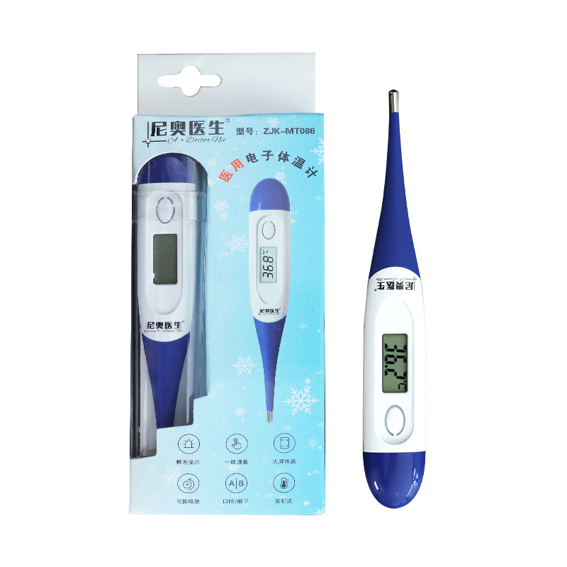 用电子体温计软头口腔腋下式儿童婴儿专用数字体温计精准 温度计